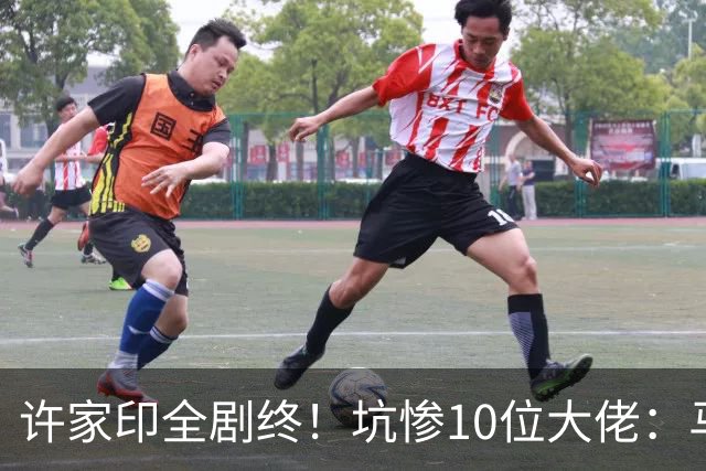 许家印全剧终！坑惨10位大佬：马云仅排第9，第一名亏360亿遭悬赏